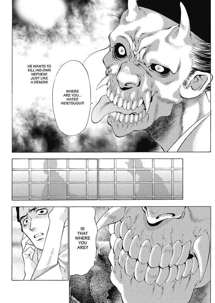Onikirimaruden Zinmanga X Chapter 2 Page 10
