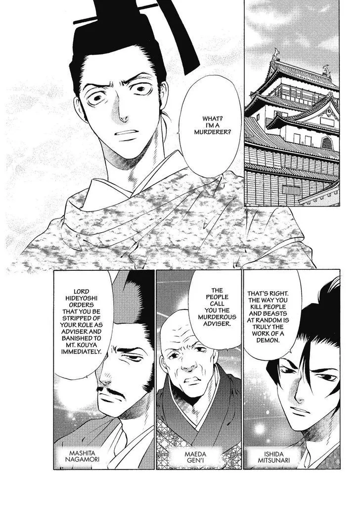 Onikirimaruden Zinmanga X Chapter 2 Page 19