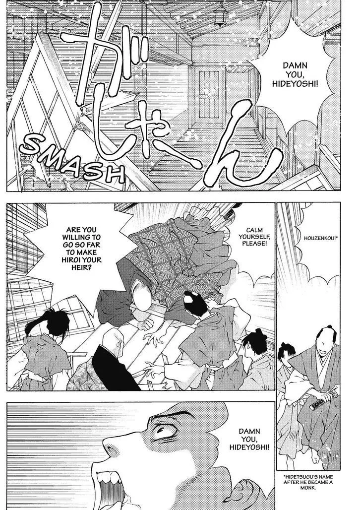 Onikirimaruden Zinmanga X Chapter 2 Page 23
