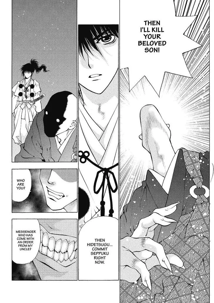 Onikirimaruden Zinmanga X Chapter 2 Page 24