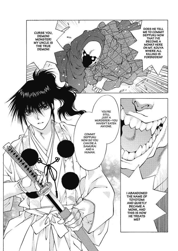 Onikirimaruden Zinmanga X Chapter 2 Page 25