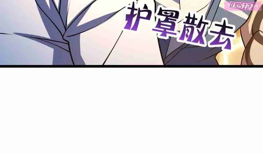 Yè De Mìng Míng Shù Zinmanga X Chapter 15 Page 69