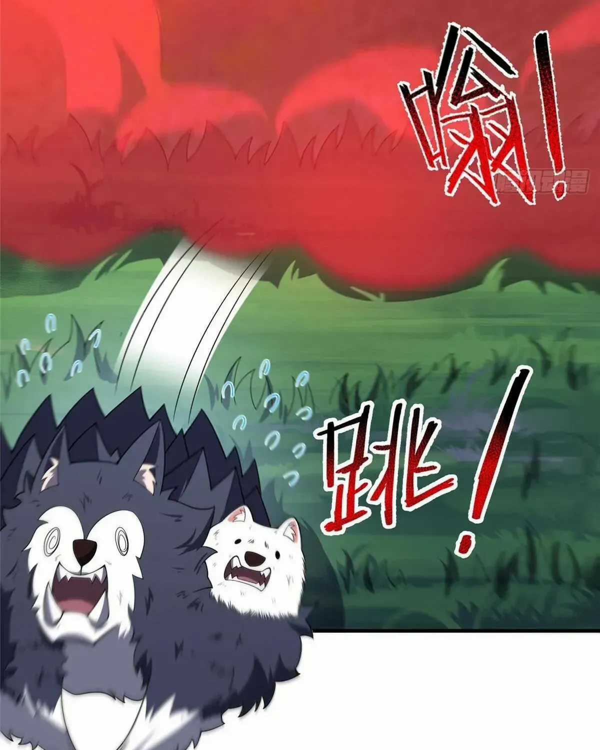 Monster Pet Evolution Zinmanga X Chapter 328 Page 32