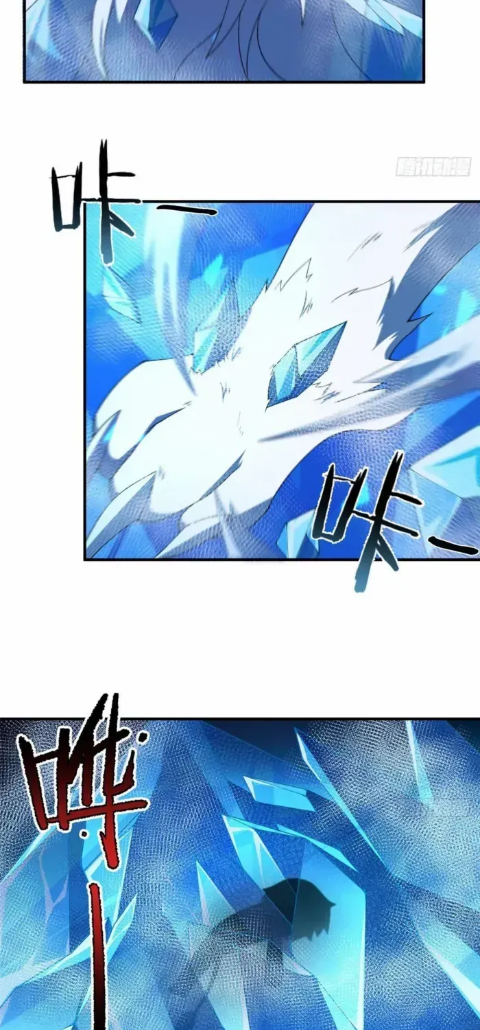 Monster Pet Evolution Zinmanga X Chapter 316 Page 8