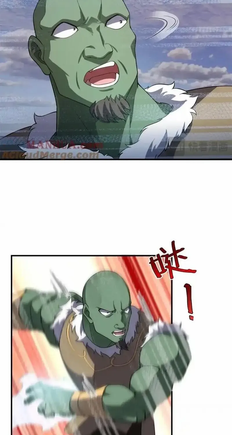 Monster Pet Evolution Zinmanga X Chapter 260 Page 44