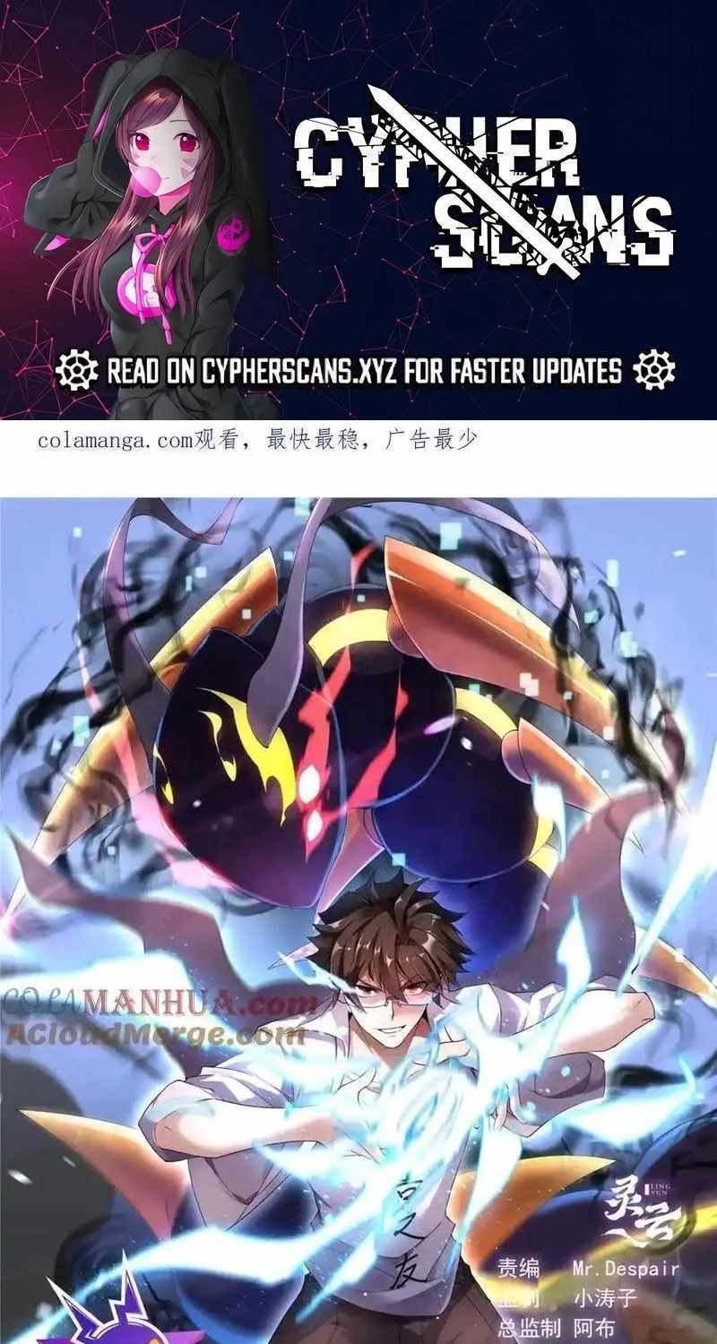 Monster Pet Evolution Zinmanga X Chapter 252 Page 2