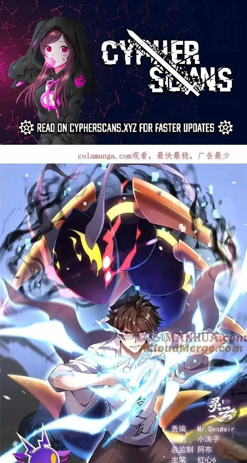 Monster Pet Evolution Zinmanga X Chapter 250 Page 1