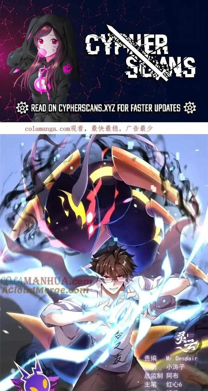 Monster Pet Evolution Zinmanga X Chapter 248 Page 2