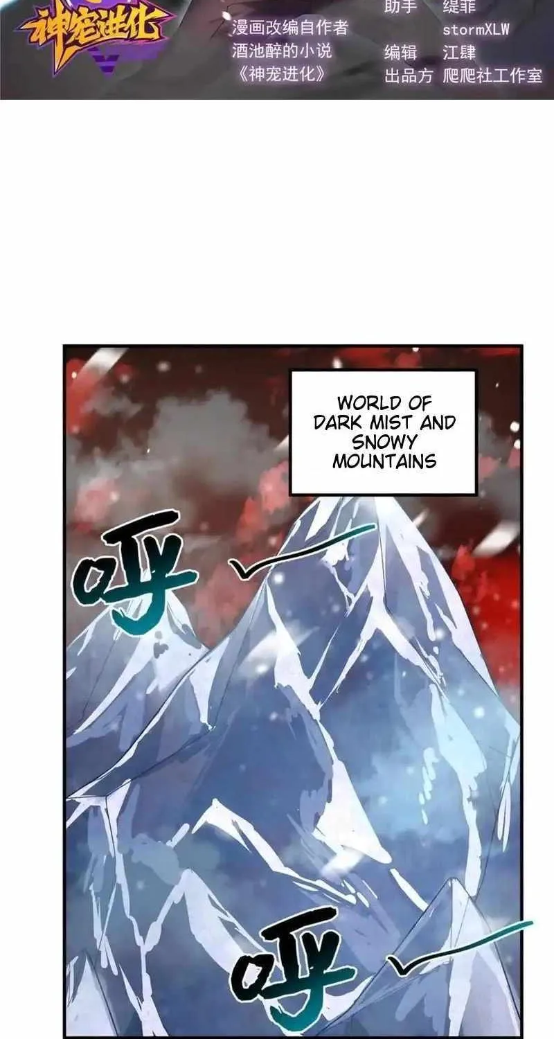 Monster Pet Evolution Zinmanga X Chapter 248 Page 3