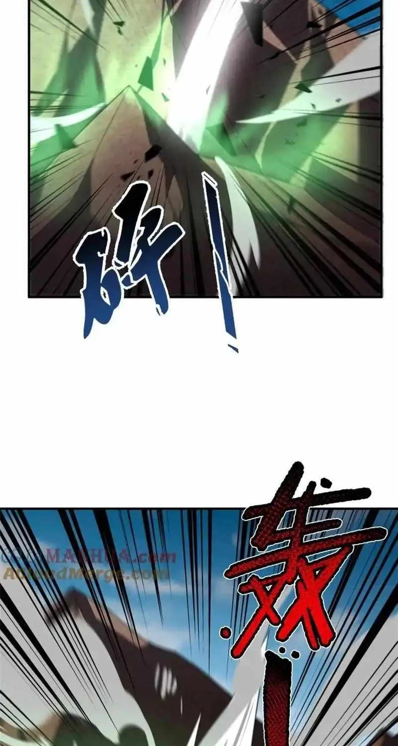 Monster Pet Evolution Zinmanga X Chapter 244 Page 33