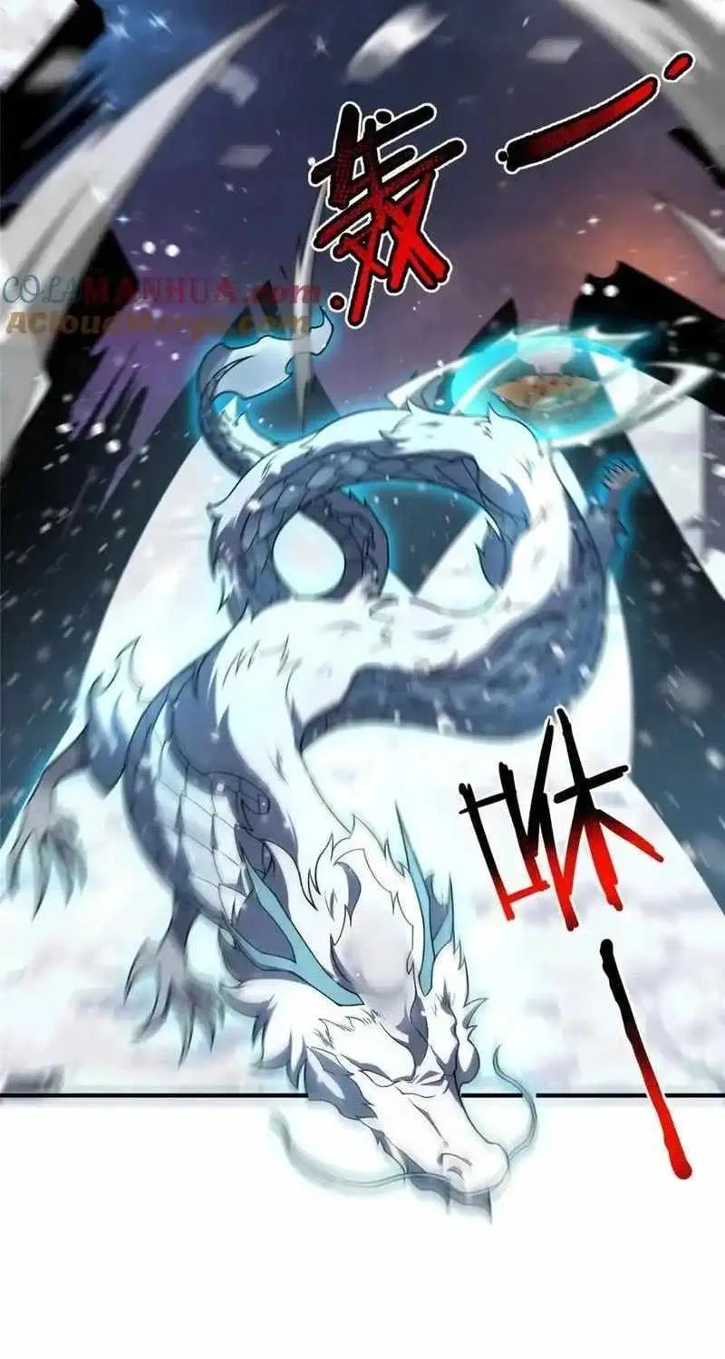 Monster Pet Evolution Zinmanga X Chapter 243 Page 27