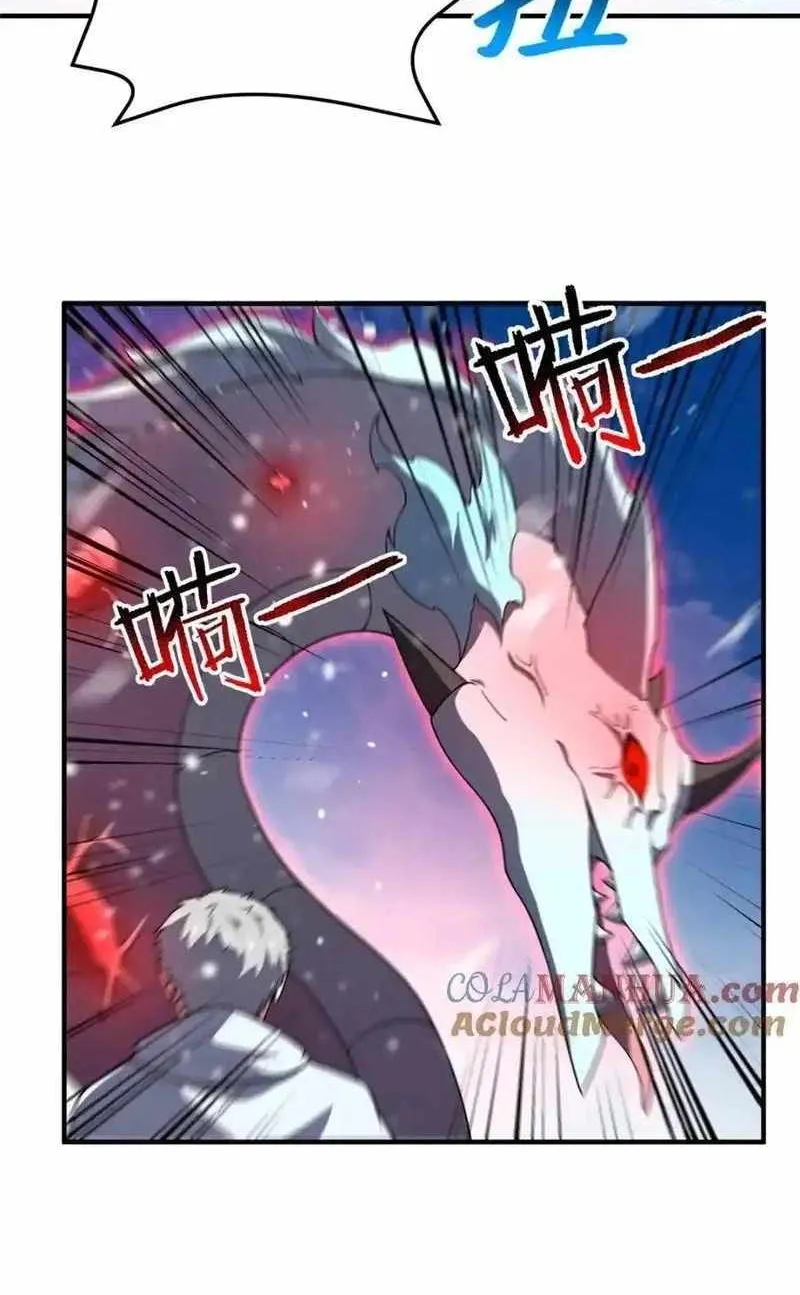 Monster Pet Evolution Zinmanga X Chapter 243 Page 42