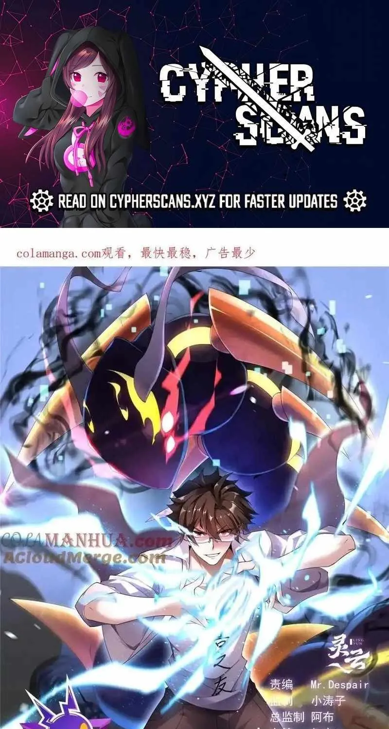 Monster Pet Evolution Zinmanga X Chapter 241 Page 2