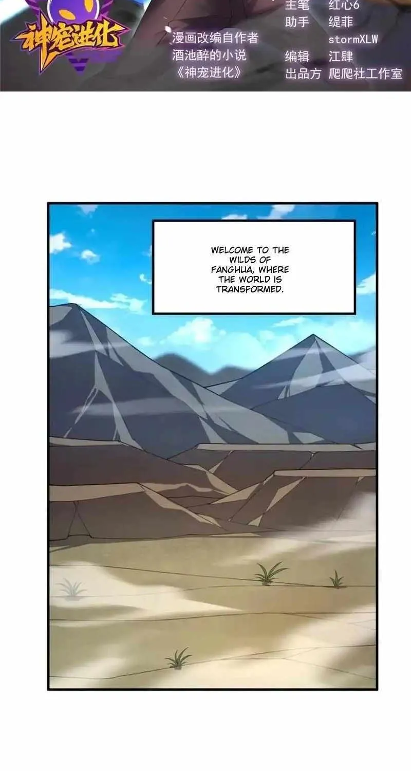 Monster Pet Evolution Zinmanga X Chapter 241 Page 3