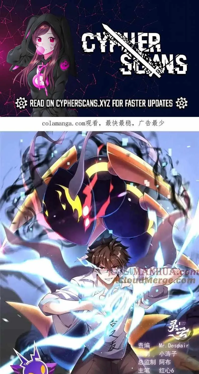 Monster Pet Evolution Zinmanga X Chapter 239 Page 2