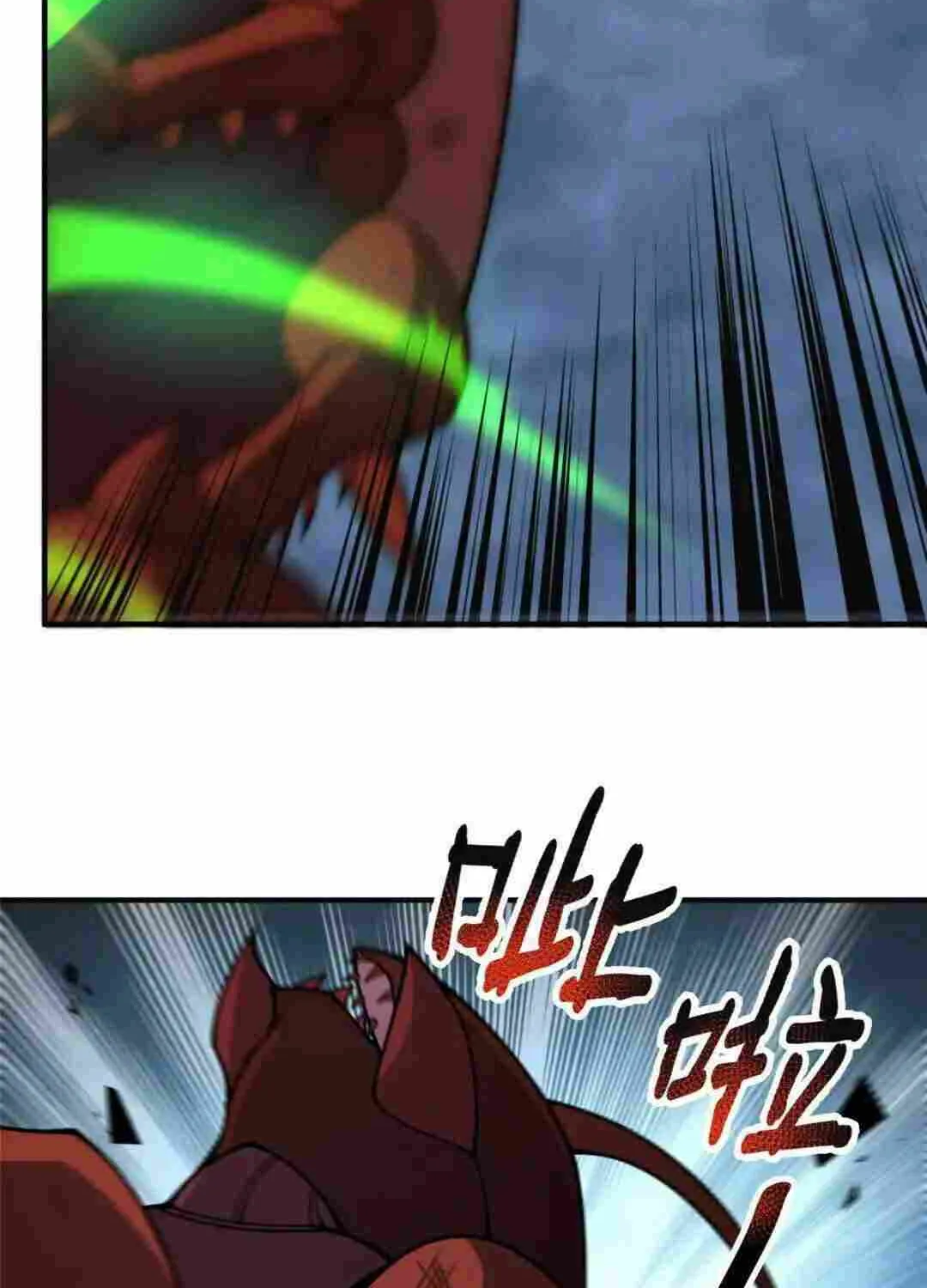 Monster Pet Evolution Zinmanga X Chapter 233 Page 13