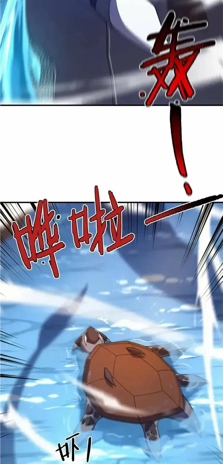Monster Pet Evolution Zinmanga X Chapter 231 Page 23