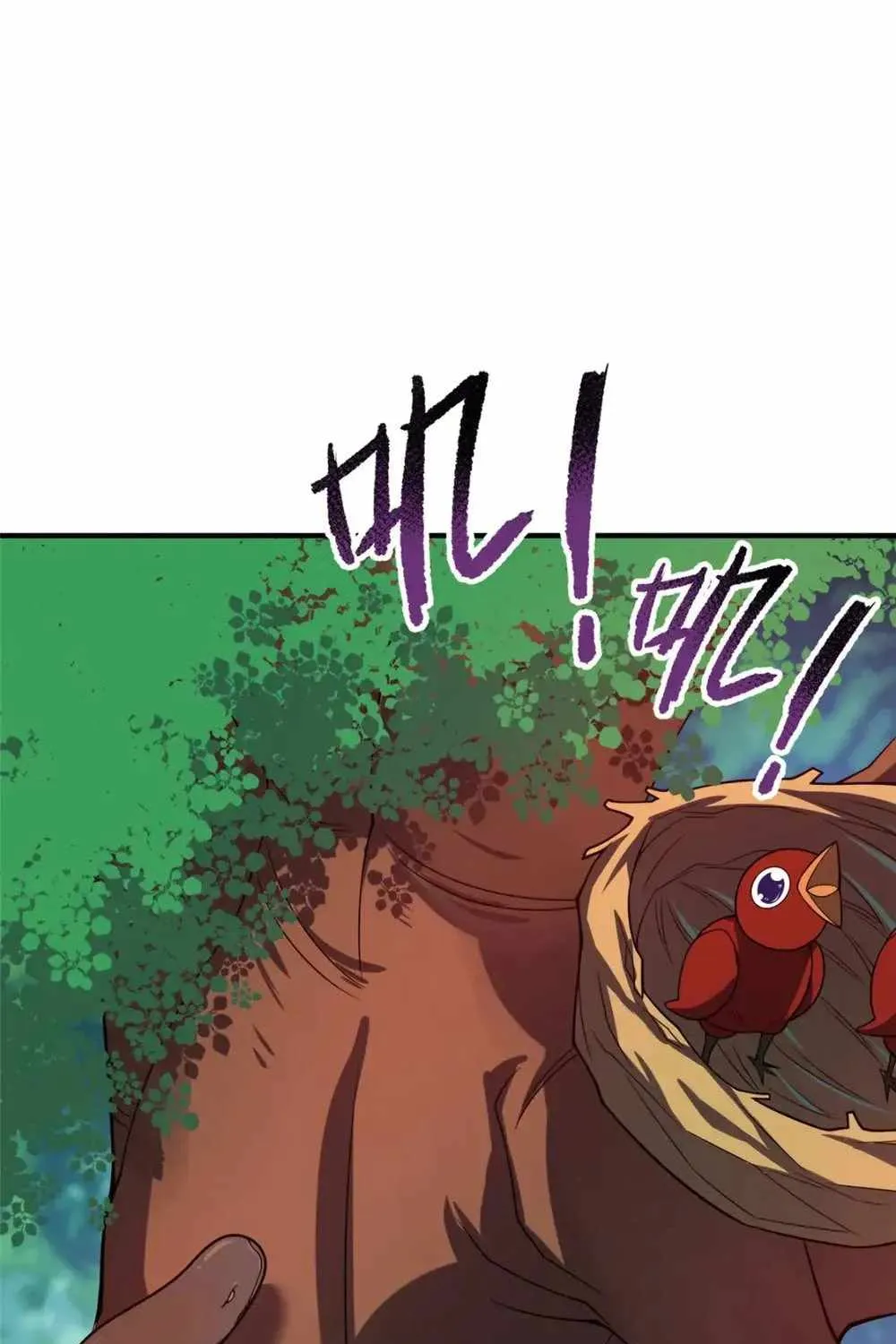 Monster Pet Evolution Zinmanga X Chapter 212 Page 47