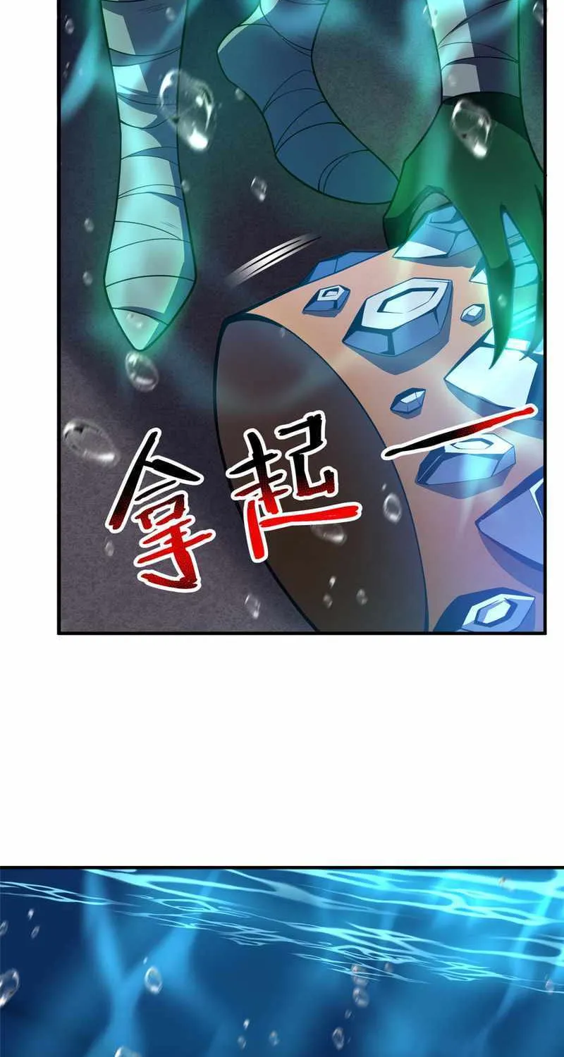 Monster Pet Evolution Zinmanga X Chapter 205 Page 4