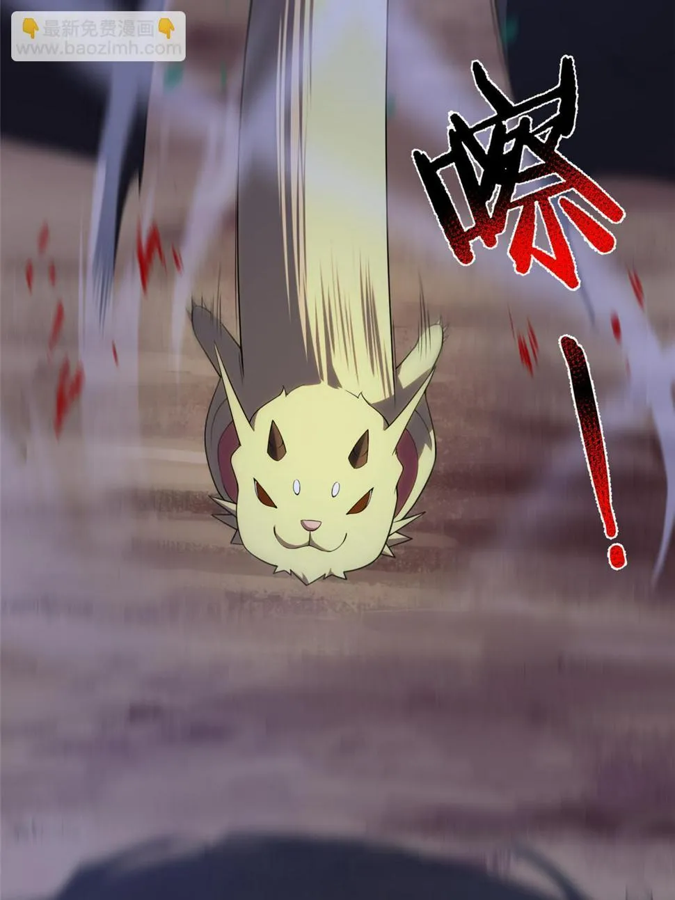 Monster Pet Evolution Zinmanga X Chapter 189 Page 60