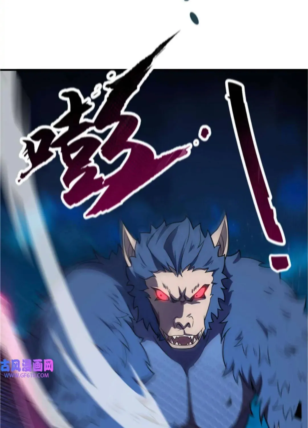 Monster Pet Evolution Zinmanga X Chapter 147 Page 4