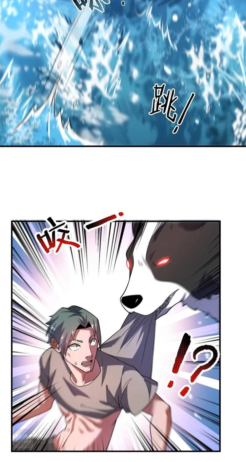Monster Pet Evolution Zinmanga X Chapter 133 Page 36