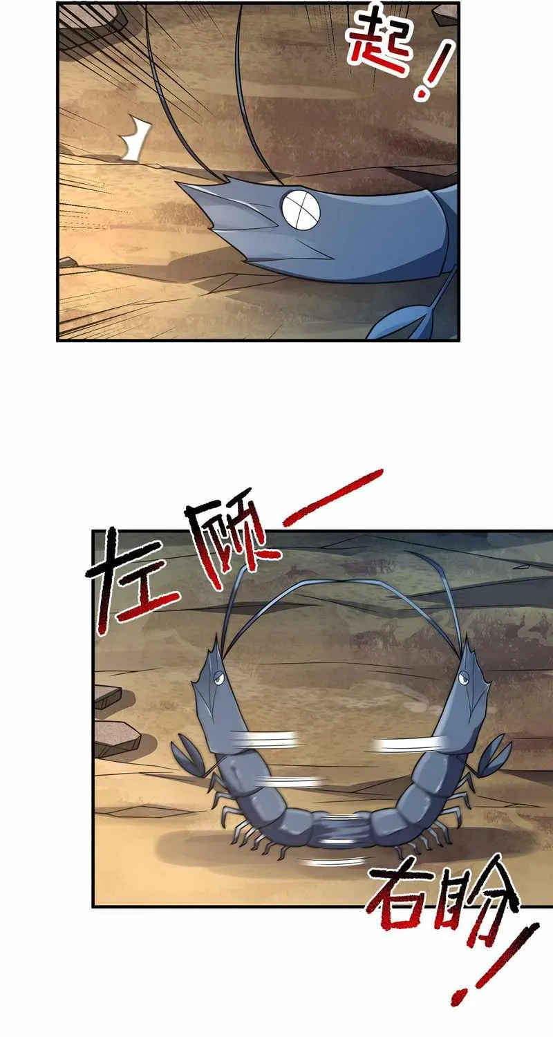 Monster Pet Evolution Zinmanga X Chapter 131 Page 30