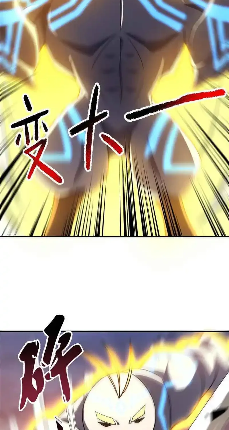 Monster Pet Evolution Zinmanga X Chapter 130.1 Page 16