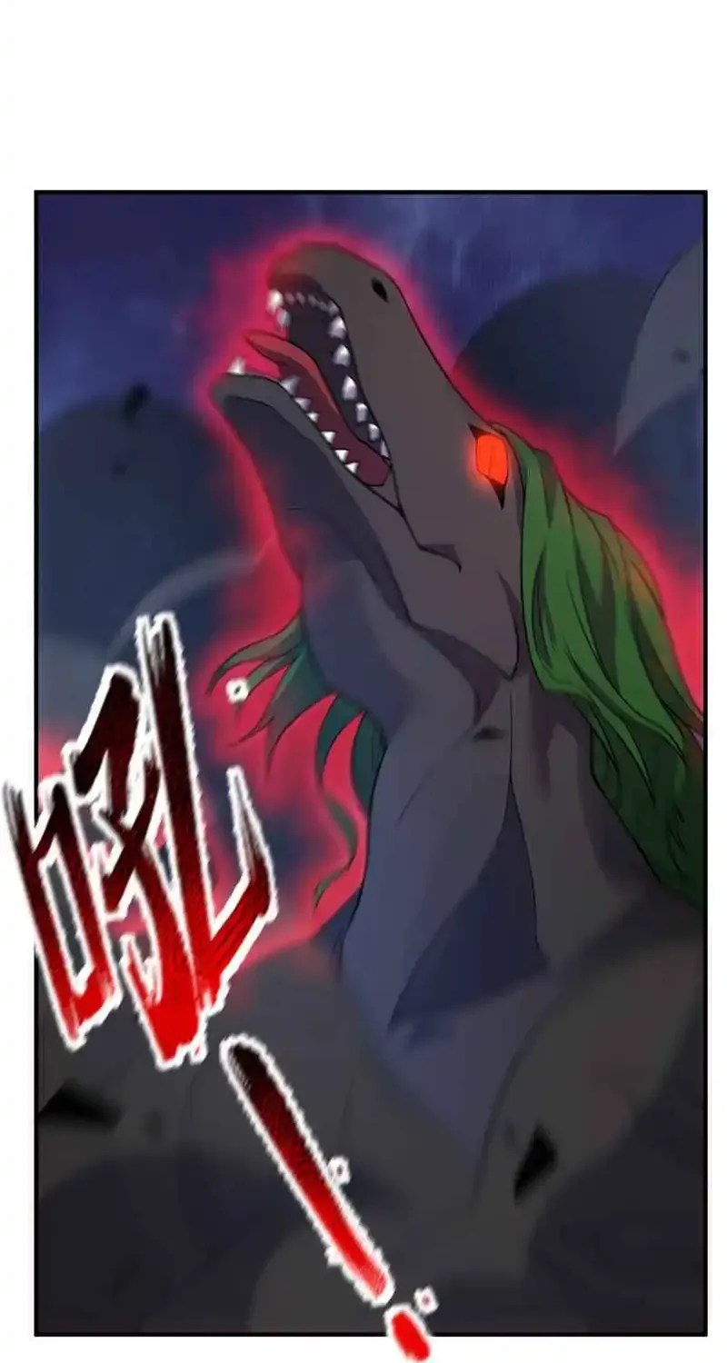 Monster Pet Evolution Zinmanga X Chapter 129.1 Page 27