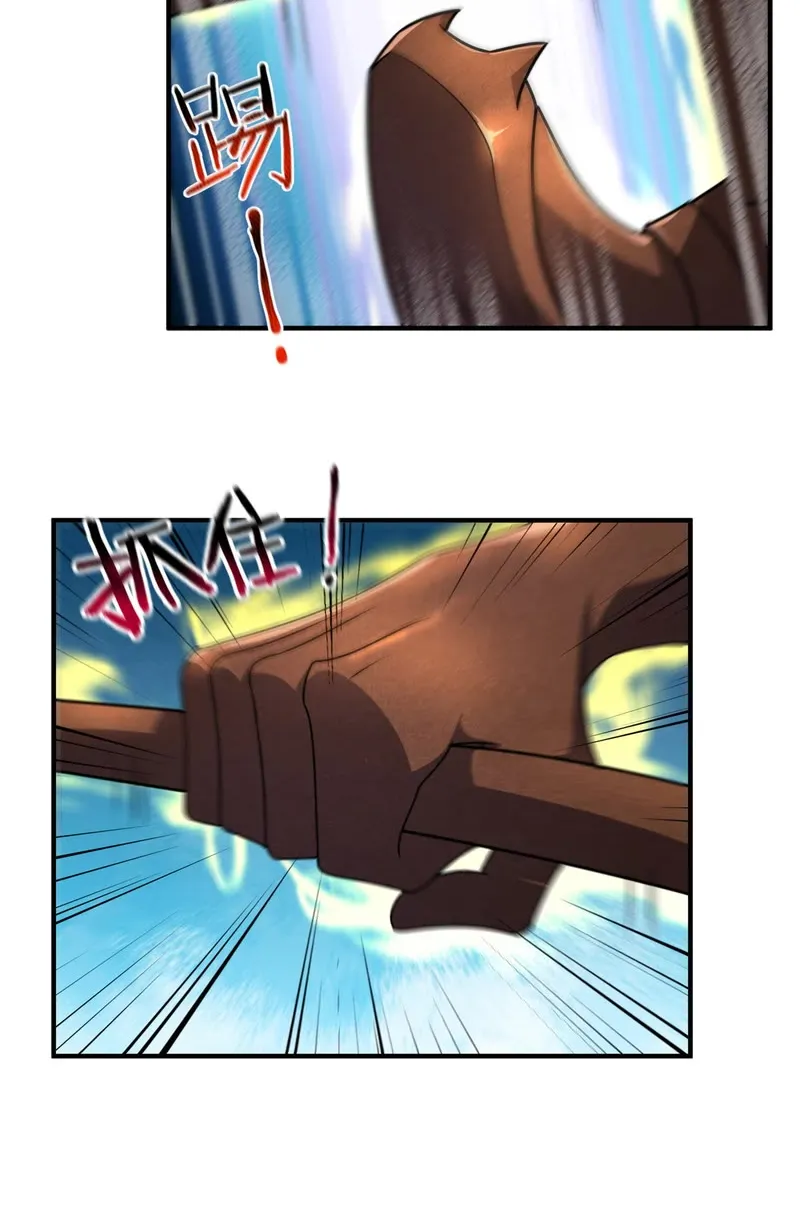 Monster Pet Evolution Zinmanga X Chapter 119 Page 7