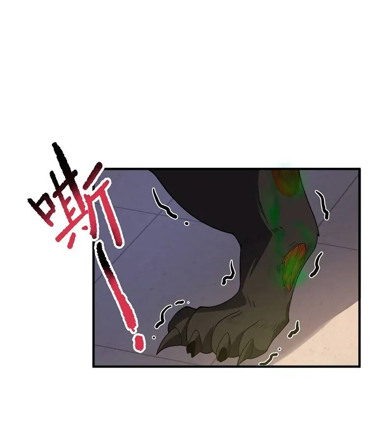 Monster Pet Evolution Zinmanga X Chapter 104 Page 22