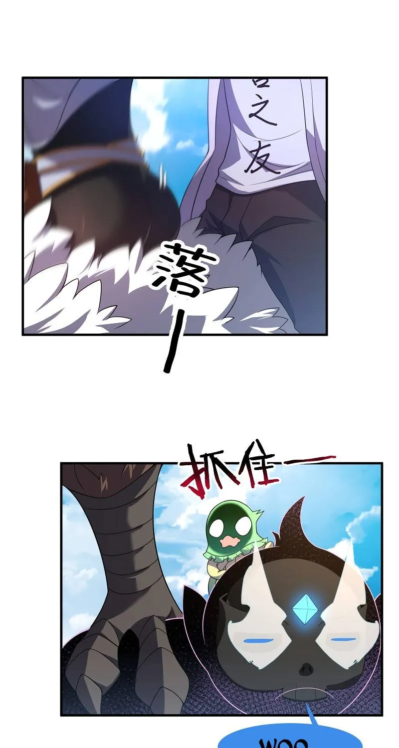 Monster Pet Evolution Zinmanga X Chapter 95 Page 32