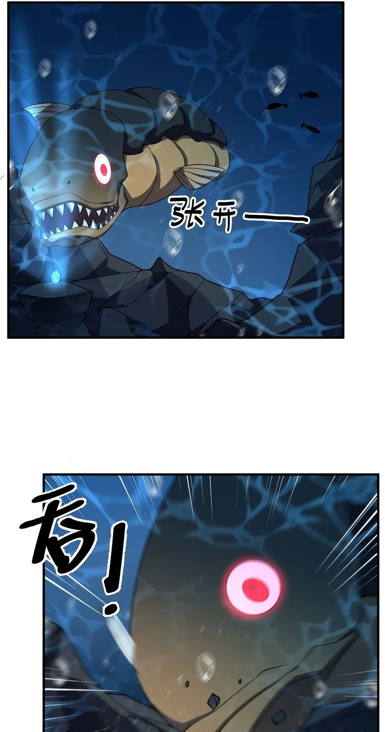 Monster Pet Evolution Zinmanga X Chapter 90 Page 14