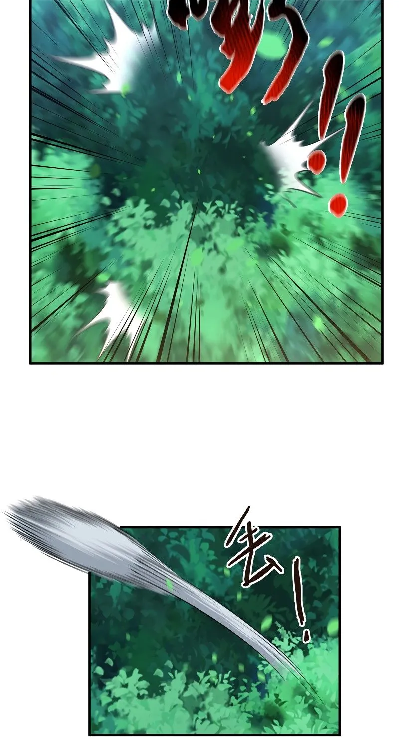 Monster Pet Evolution Zinmanga X Chapter 79 Page 44