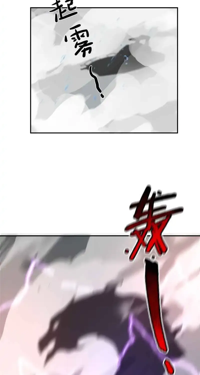 Monster Pet Evolution Zinmanga X Chapter 76.1 Page 14