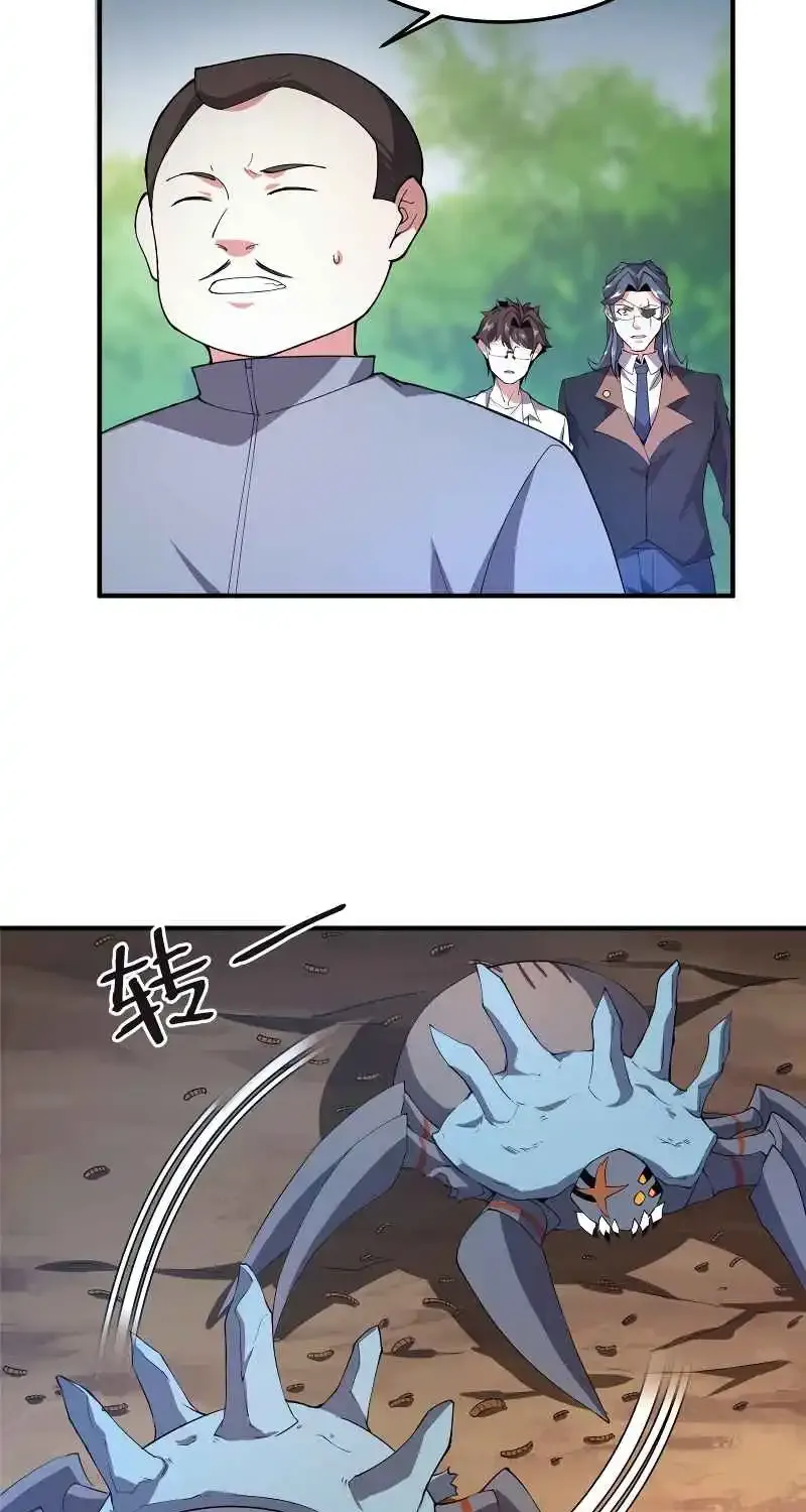 Monster Pet Evolution Zinmanga X chapter 74.2 Page 30