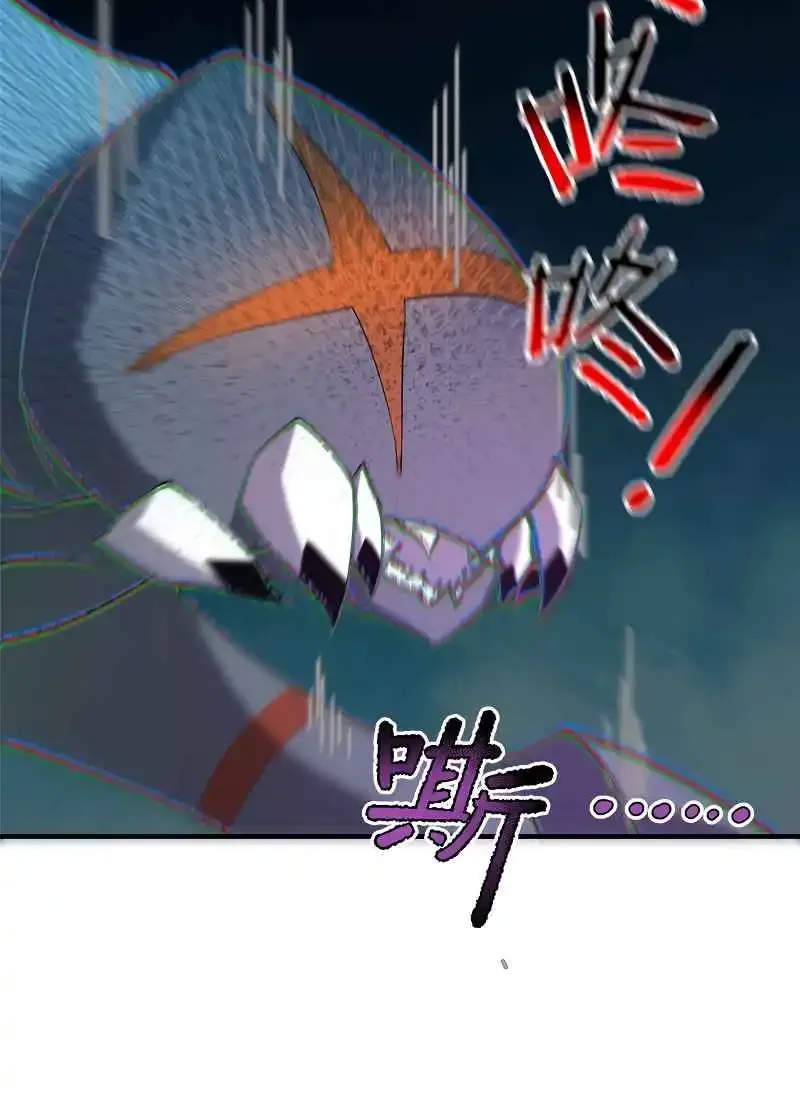 Monster Pet Evolution Zinmanga X Chapter 74.19999999999999 Page 16