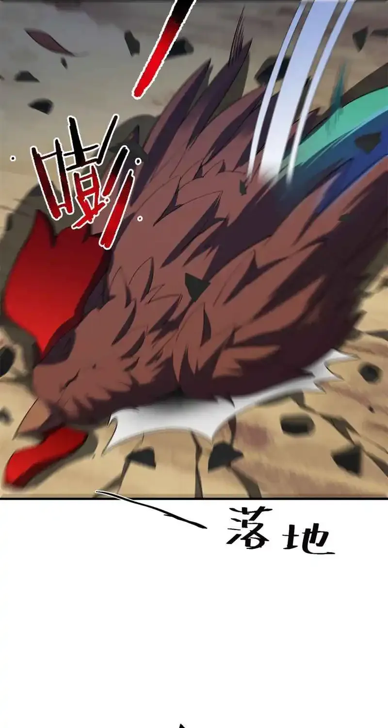 Monster Pet Evolution Zinmanga X Chapter 73.19999999999999 Page 26