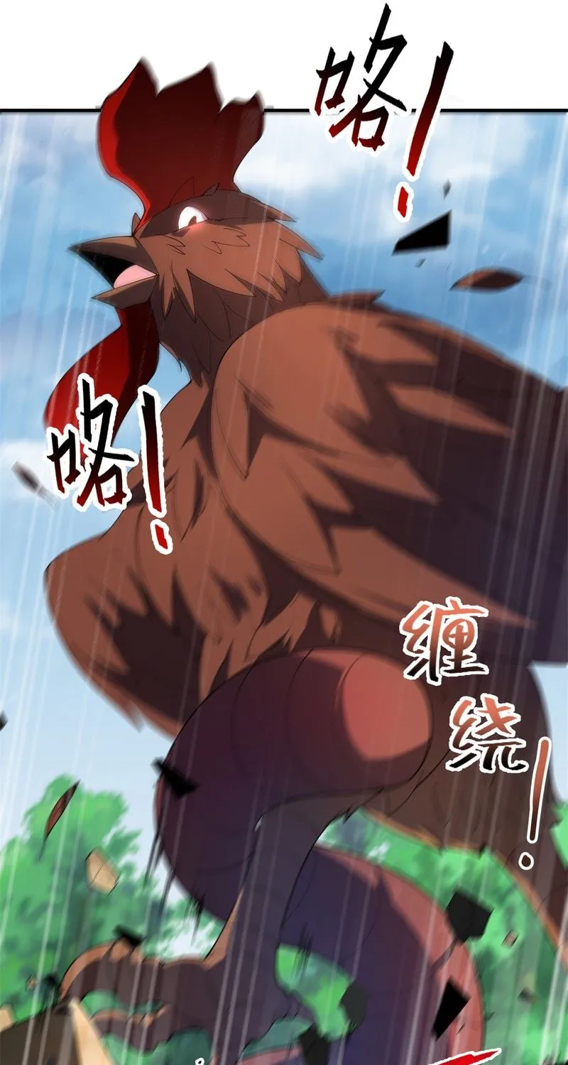 Monster Pet Evolution Zinmanga X Chapter 73 Page 26