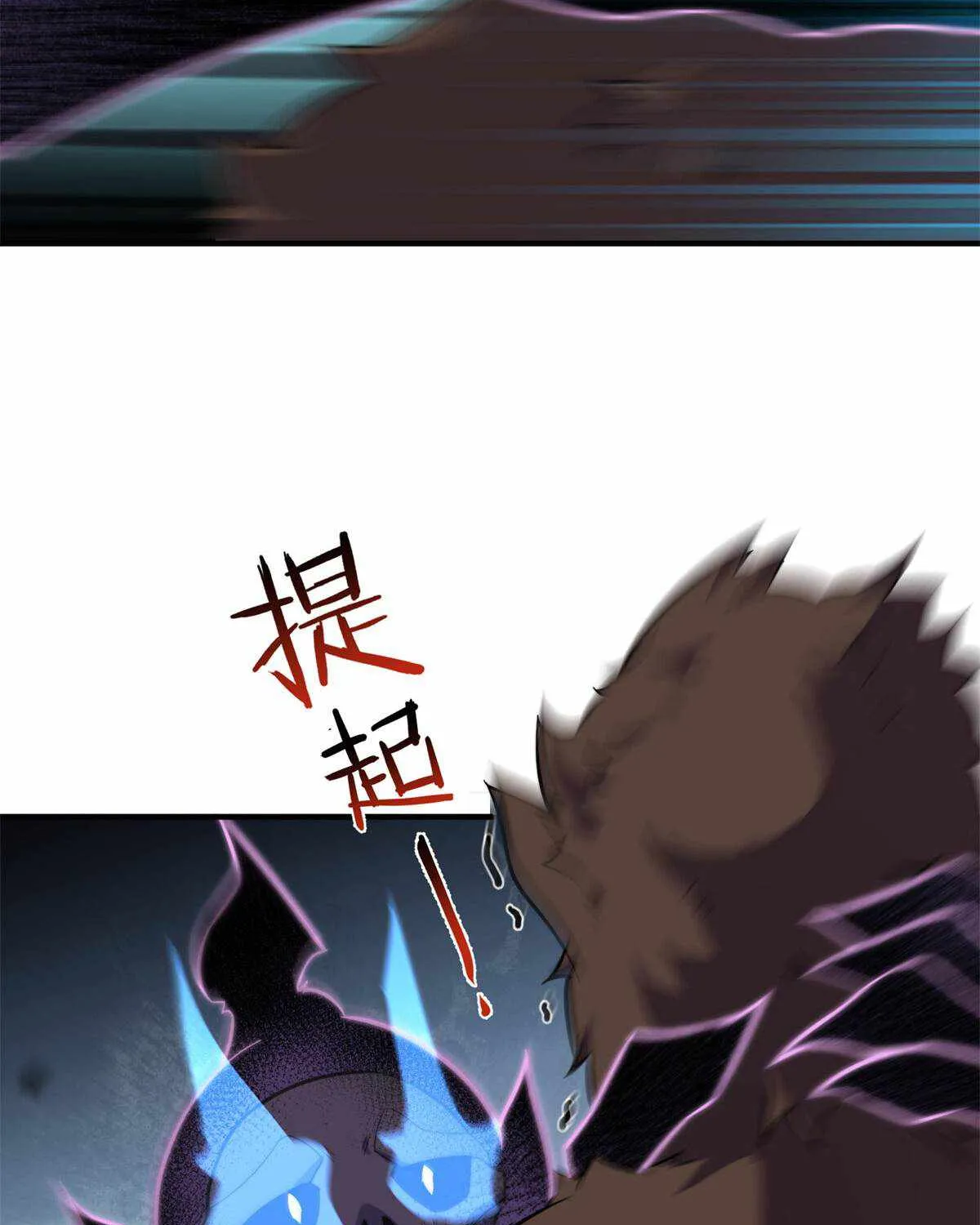 Monster Pet Evolution Zinmanga X Chapter 58 Page 3