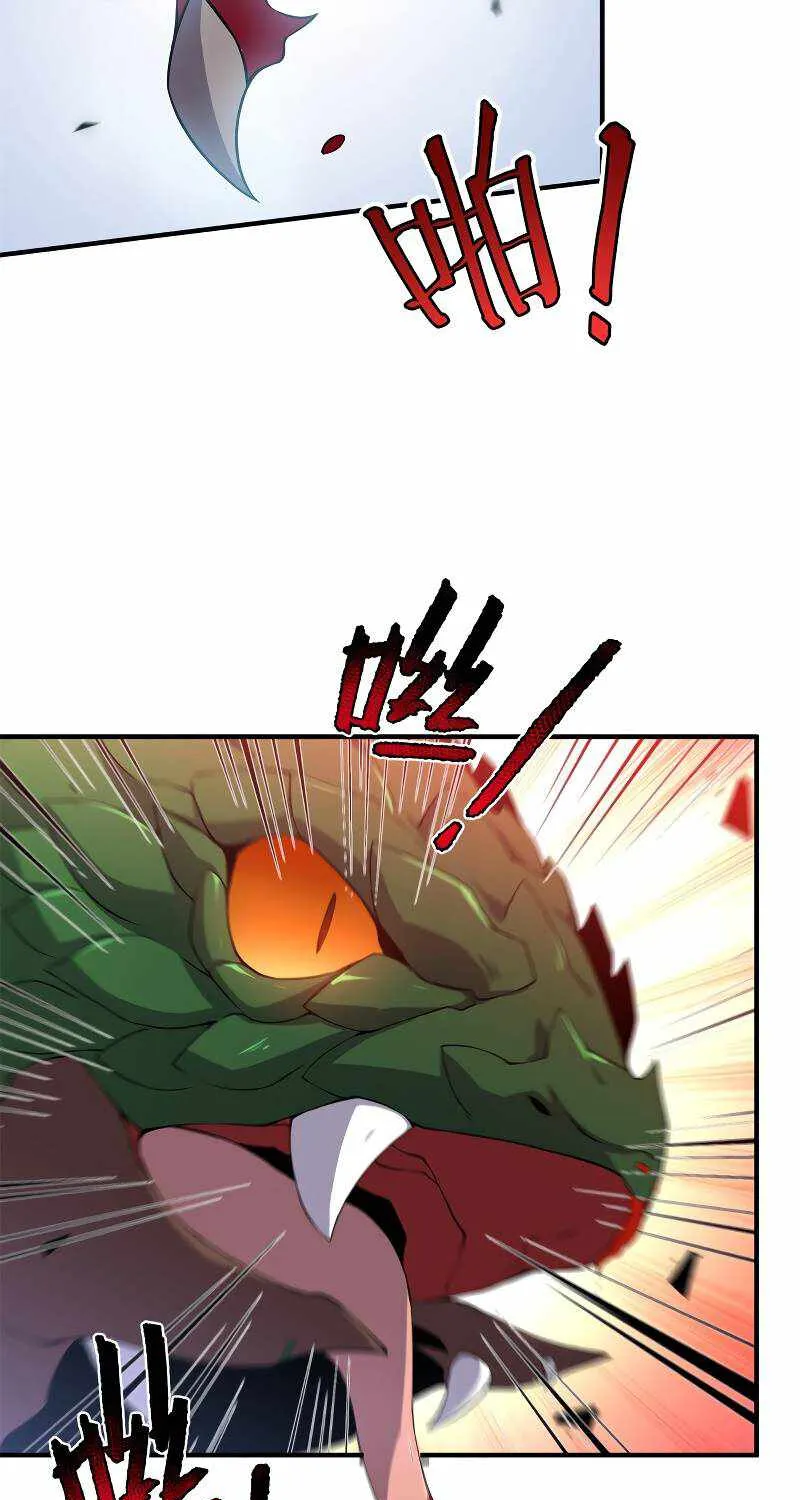 Monster Pet Evolution Zinmanga X Chapter 56 Page 15