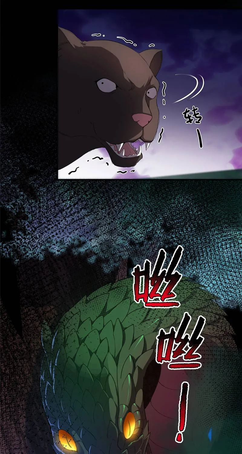 Monster Pet Evolution Zinmanga X Chapter 35 Page 38