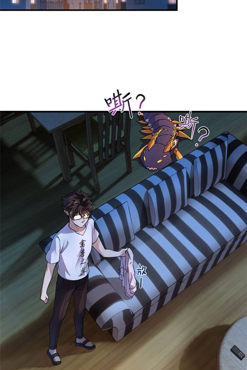 Monster Pet Evolution Zinmanga X Chapter 25 Page 3