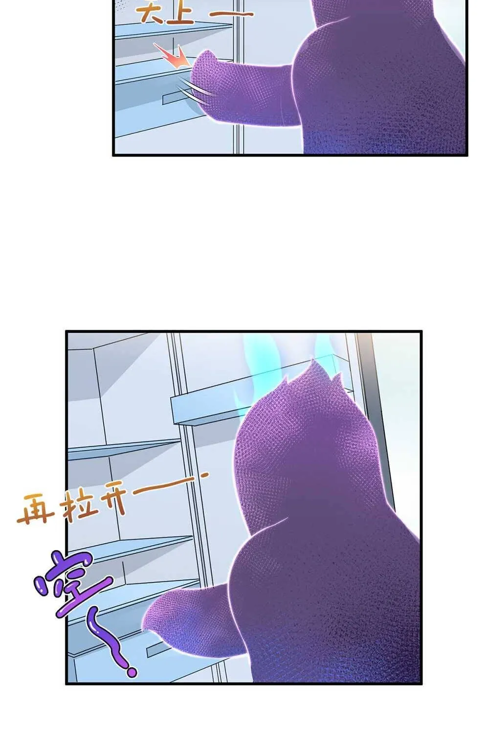 Monster Pet Evolution Zinmanga X Chapter 22 Page 5