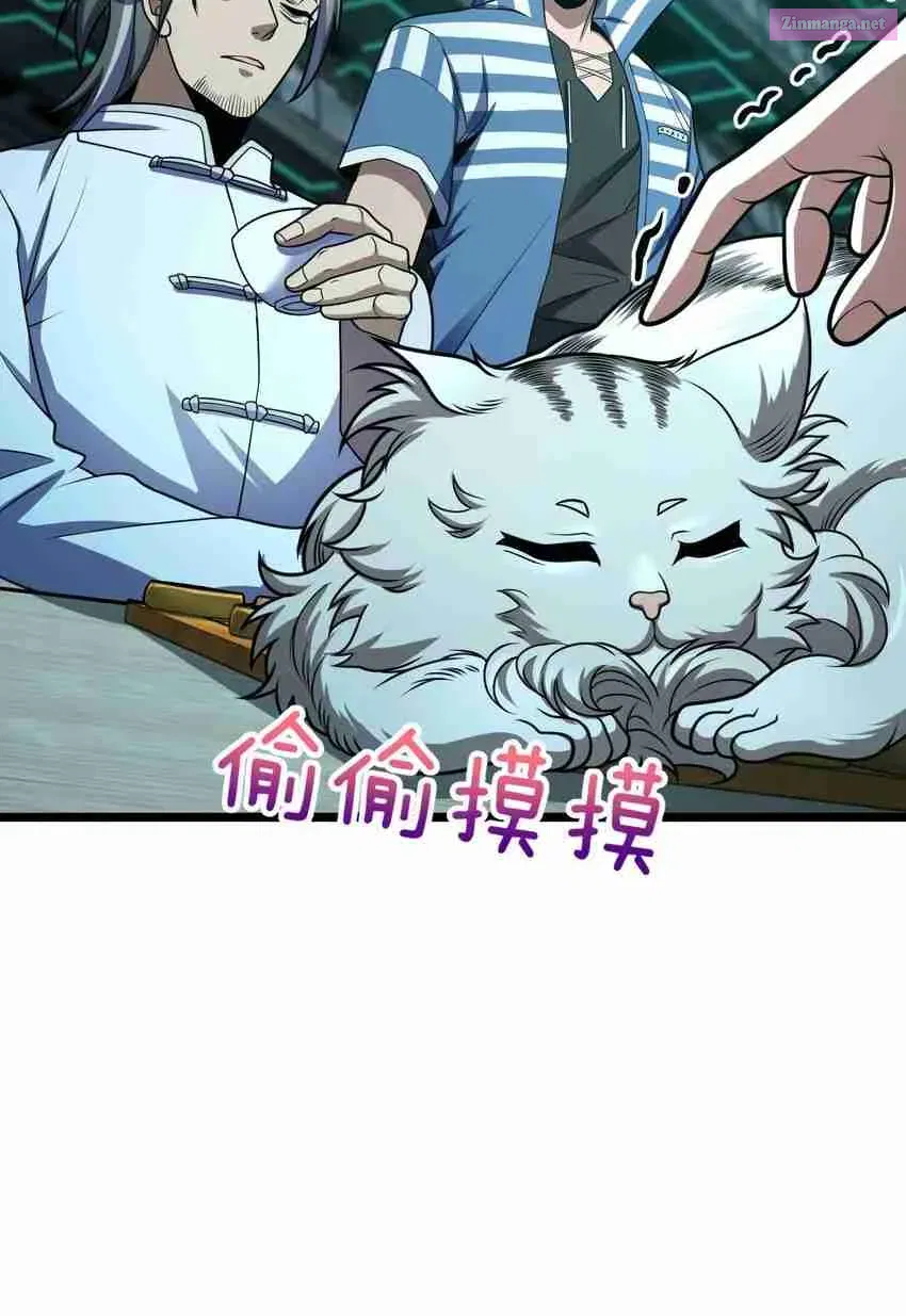 Yè De Mìng Míng Shù Zinmanga X Chapter 14 Page 68