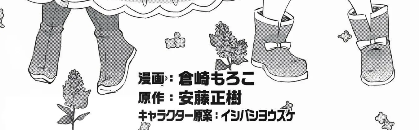 Kojiin Tamer Zinmanga X Chapter 22 Page 4