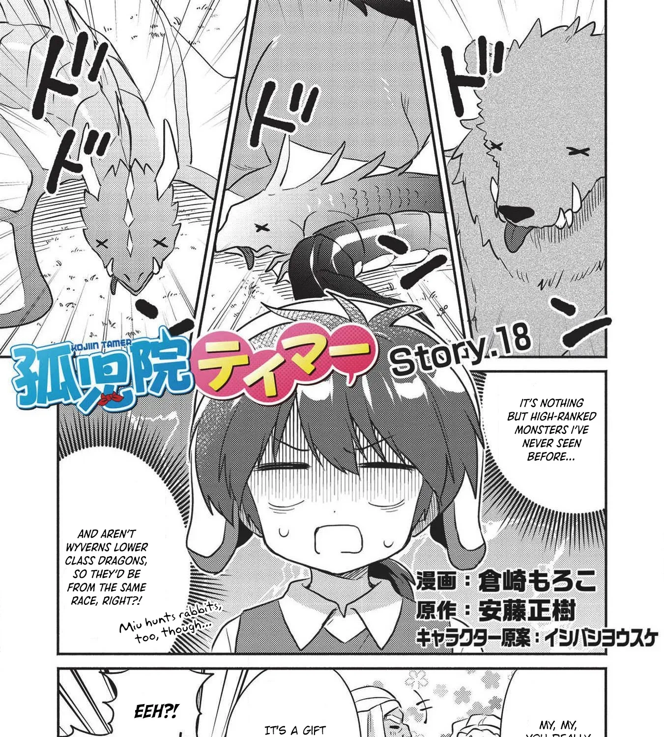 Kojiin Tamer Zinmanga X Chapter 18 Page 3