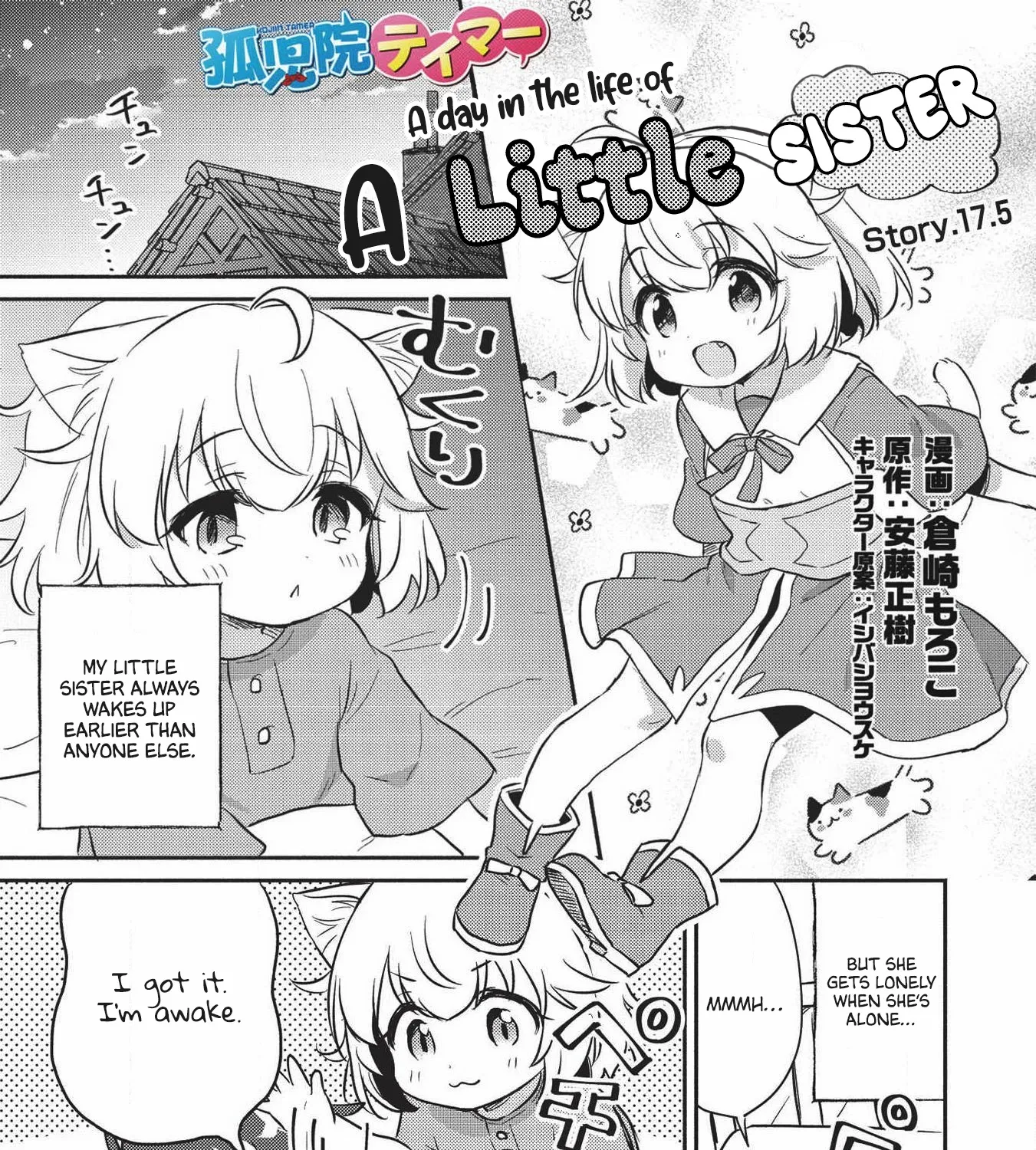 Kojiin Tamer Zinmanga X Chapter 17.5 Page 3