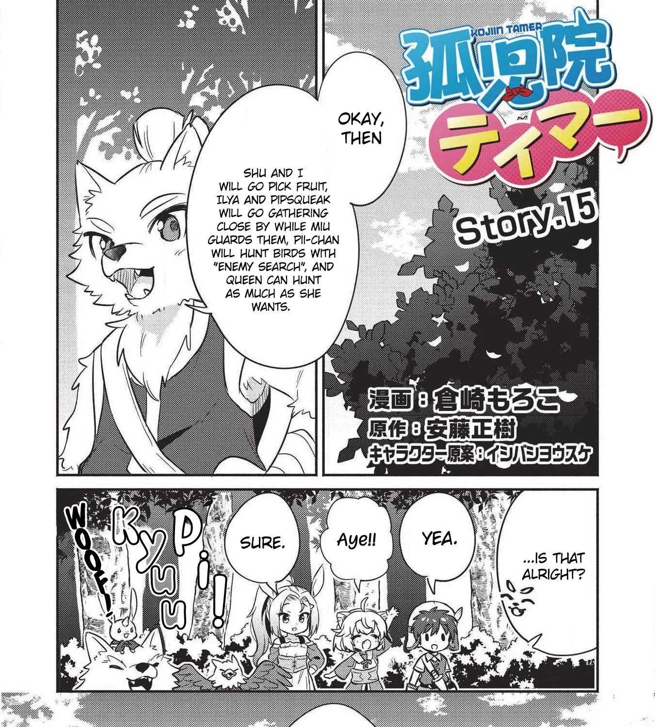 Kojiin Tamer Zinmanga X Chapter 15 Page 5