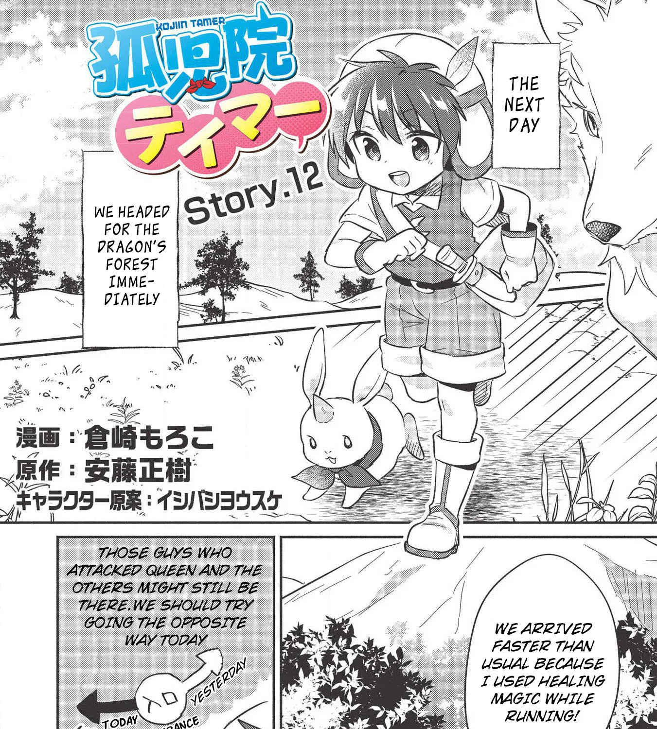 Kojiin Tamer Zinmanga X Chapter 12 Page 2
